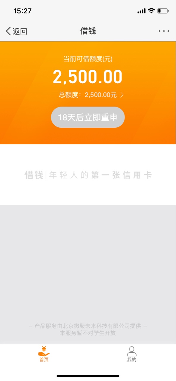 微博里面的这个借钱怎么回事啊？微博里面的这个借钱怎么回事啊，好多天了，不29 / 作者:莉尔 / 