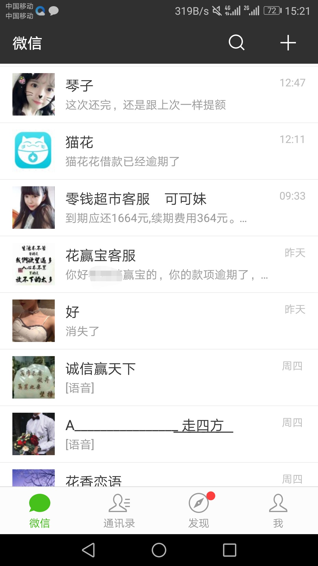 既然打算强制就什么都不要管。你炸任你炸。你p任你p。自己借的钱凭什么要父母10 / 作者:宠物狗专卖 / 