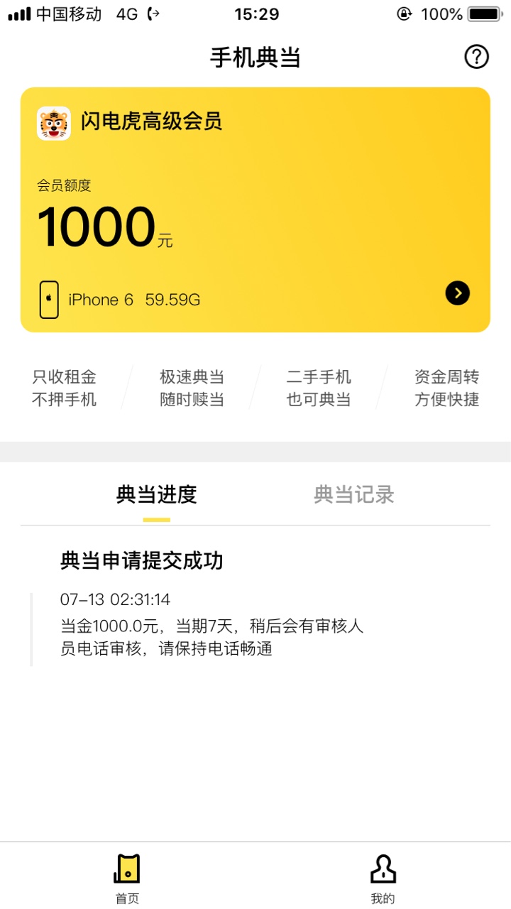 这什么意思？两个都这样？前天申请到现在都没有电话！！！！有没有相同情况的92 / 作者:办卡神经病 / 