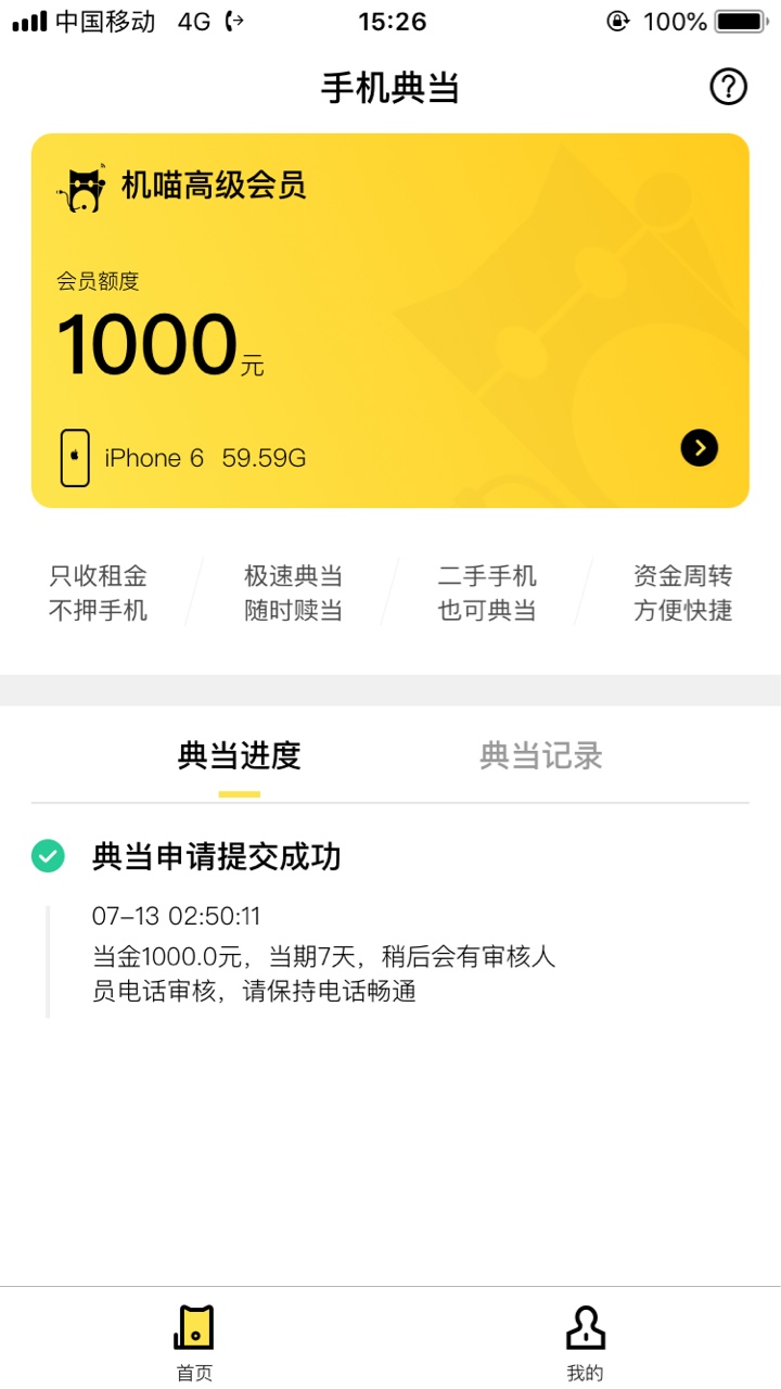 这什么意思？两个都这样？前天申请到现在都没有电话！！！！有没有相同情况的78 / 作者:办卡神经病 / 