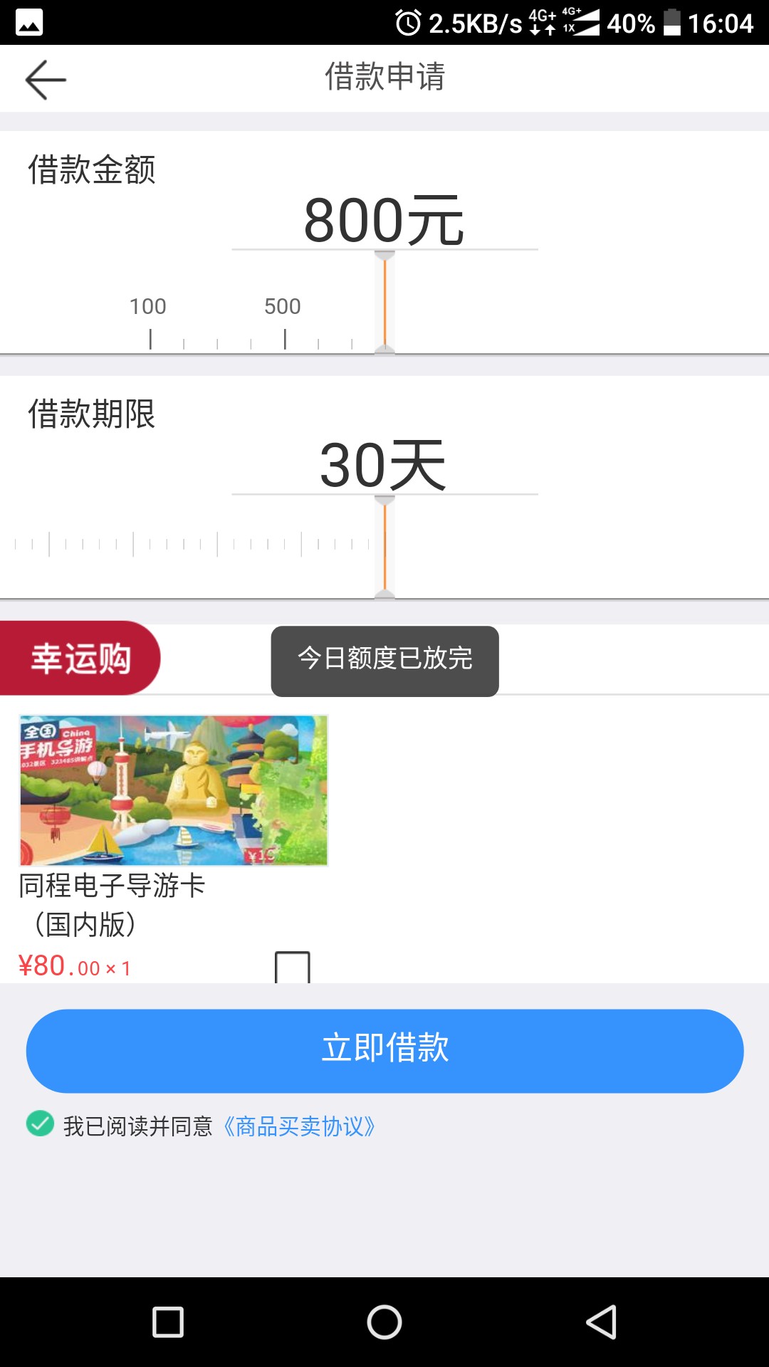 信已富买了半年会员一次也没借过信已富

1 / 作者:250443 / 
