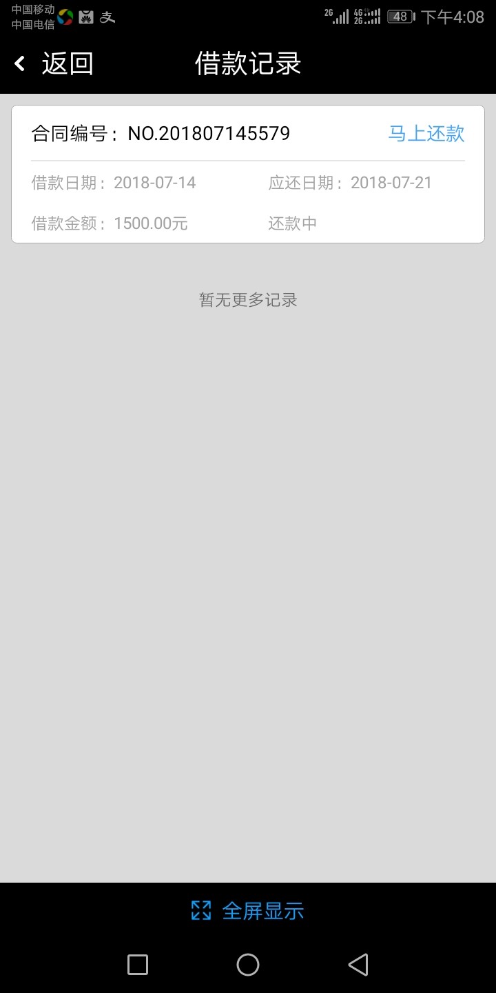八秒贷一下款看有凭证如题


17 / 作者:最痛无非心死 / 