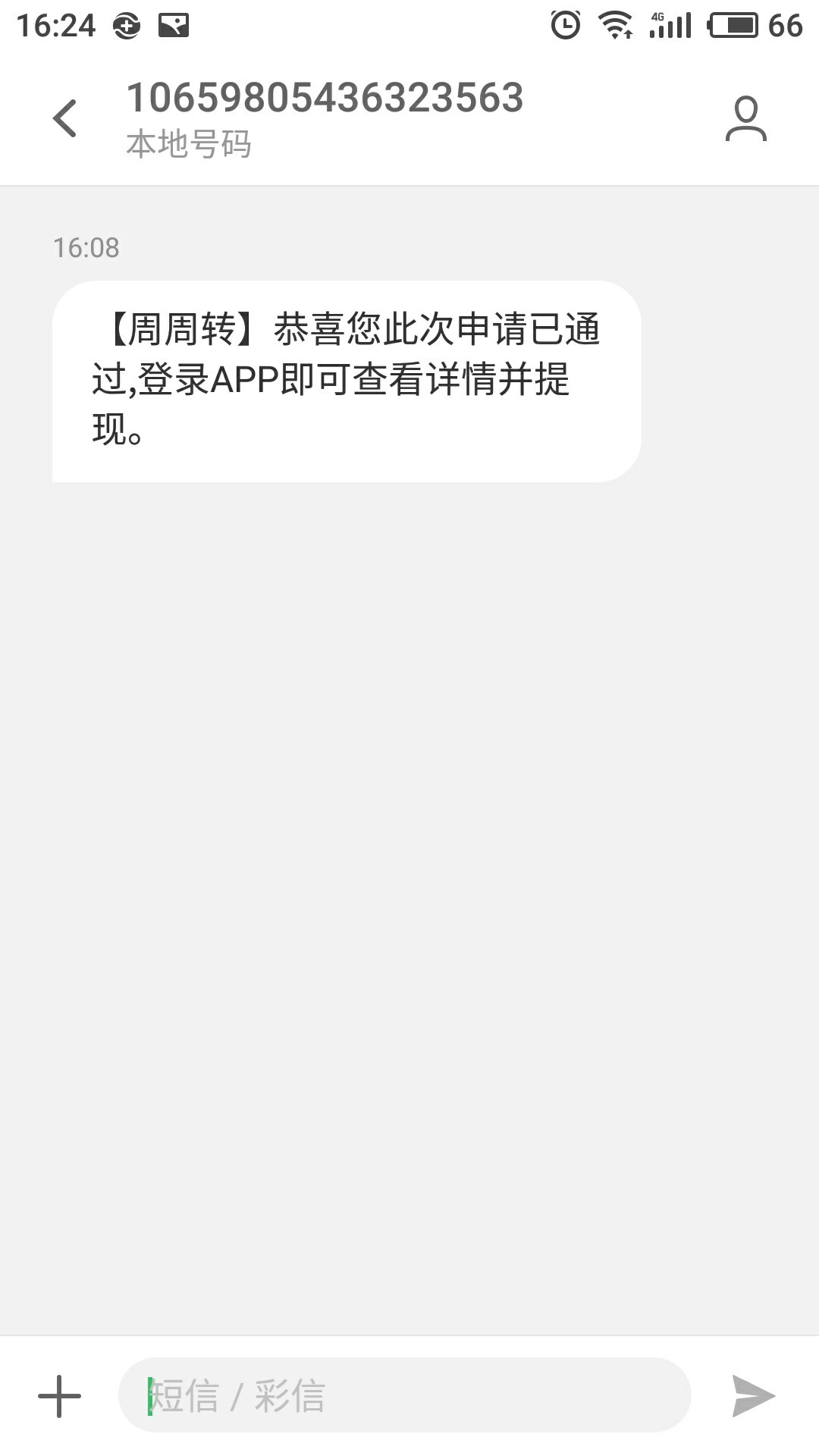 关于网黑等级划分征集14 / 作者:大刚 / 