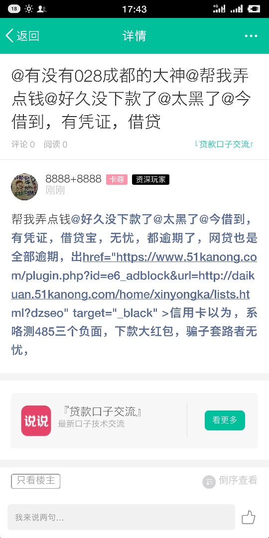 信用卡大额发的多了，来个小高炮系列汇总调调口83 / 作者:8888+8888 / 