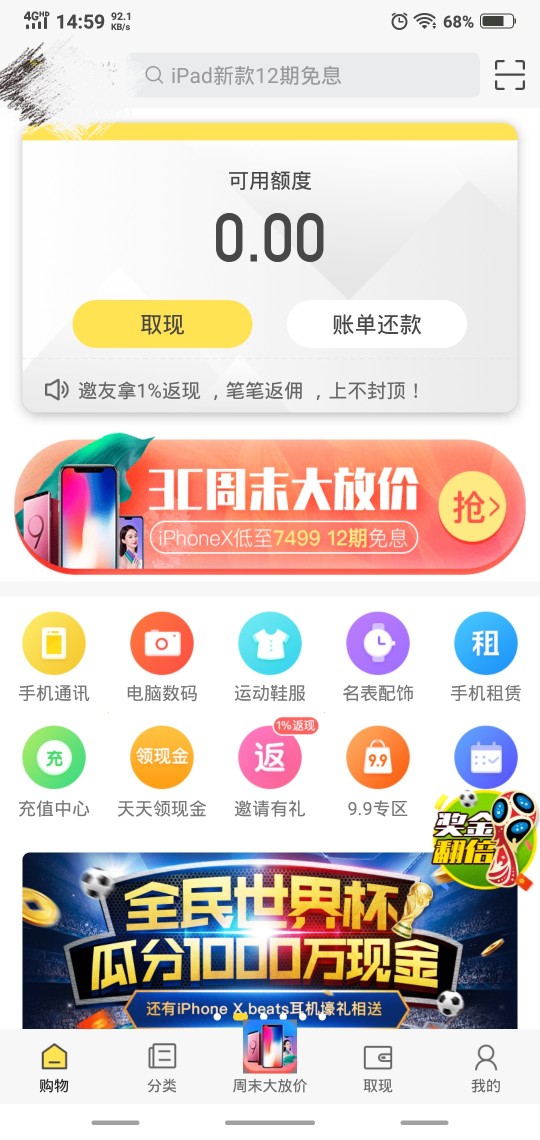 人人10000，亲测！！！         爱又米，初审3000   复审10000  回访本人72 / 作者:妖道角 / 