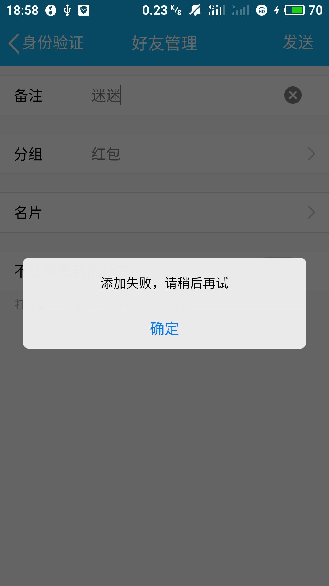 难受，活着一天都很难。今天被P了图，我躺在医院里，图直接发到了我妈那，图66 / 作者:HL. / 