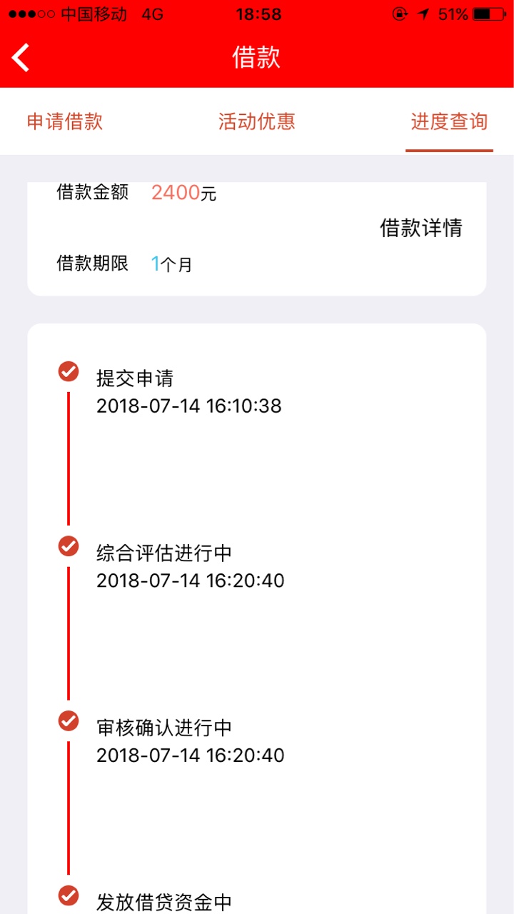 最新房贷口子最高20W，深圳地区房产证复印件照片即可申请76 / 作者:及时雨@小波 / 