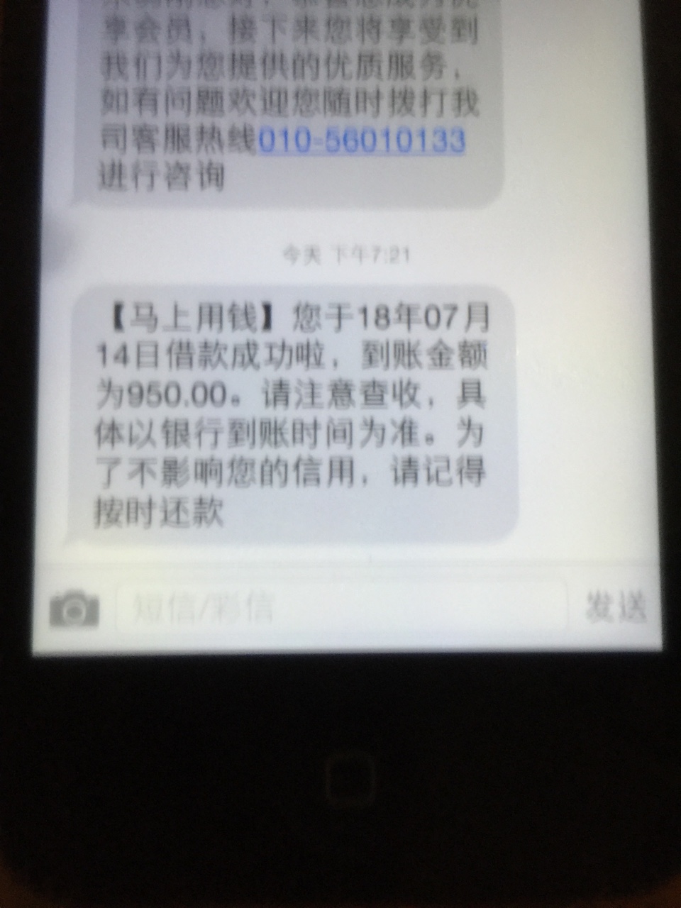 马上用钱到账了  12号放款失败    刚才到账了
28 / 作者:abcdefg666 / 