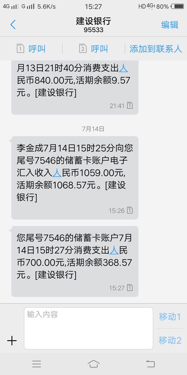 新黑户口子，萌牛下款到账，需要的老哥们上！！！有回访，要支付宝，回访是浙8 / 作者:上班的话 / 