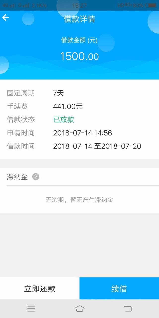 新黑户口子，萌牛下款到账，需要的老哥们上！！！有回访，要支付宝，回访是浙77 / 作者:上班的话 / 
