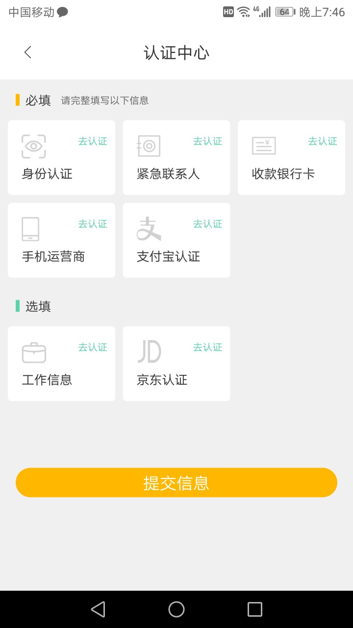 优麦回收优麦回收，不要狗分，看运营商的口子。秒批秒拒，秒批800
14 / 作者:Msudh / 