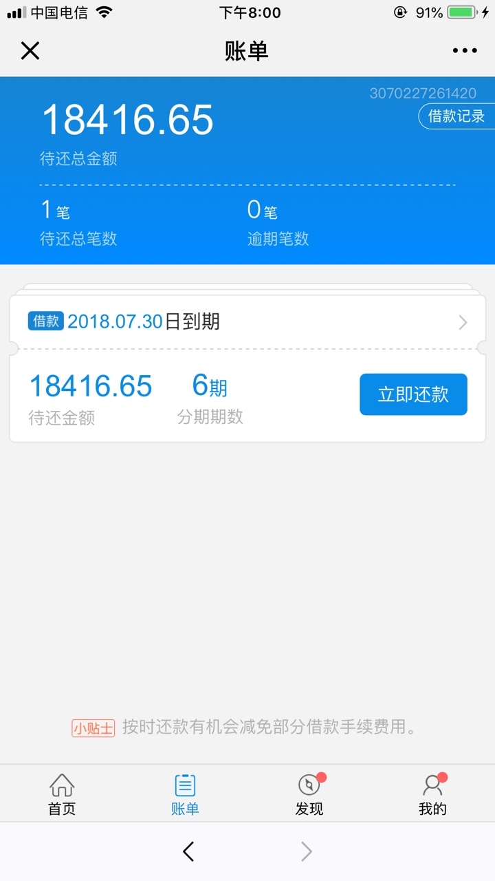 闪电借款居然给我开门了！万年没额度的闪电借款，刚刚看了其他老哥的帖子就去24 / 作者:社会不惯人啊 / 