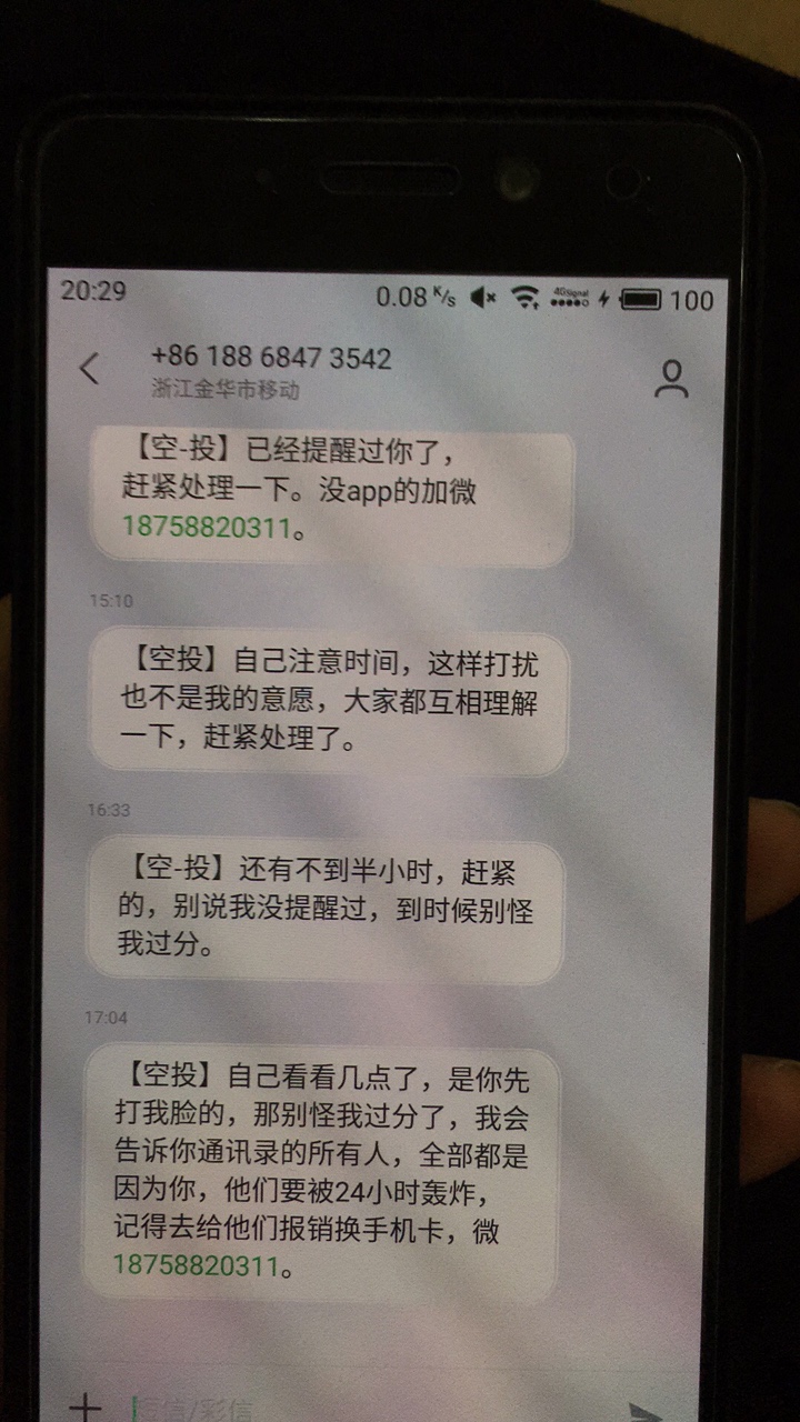 强制第三天，有没办法举报狗催经银宝的公司





60 / 作者:泳拍 / 