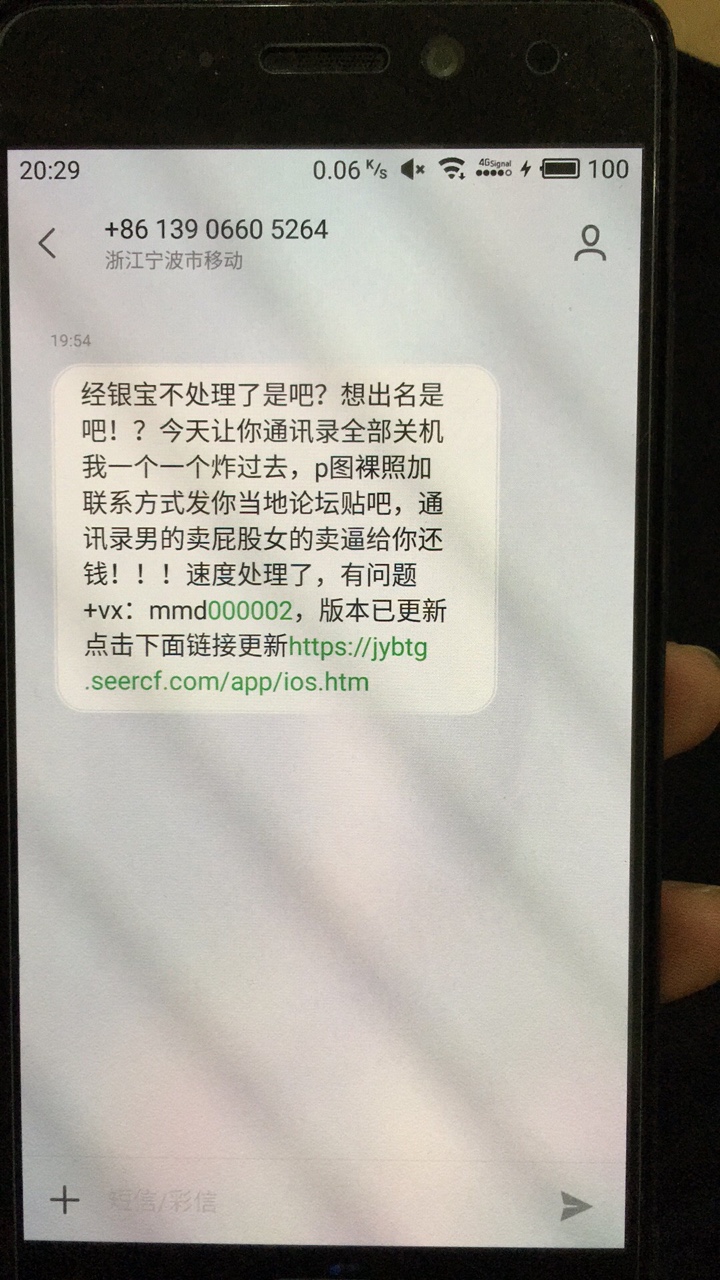 强制第三天，有没办法举报狗催经银宝的公司





9 / 作者:泳拍 / 