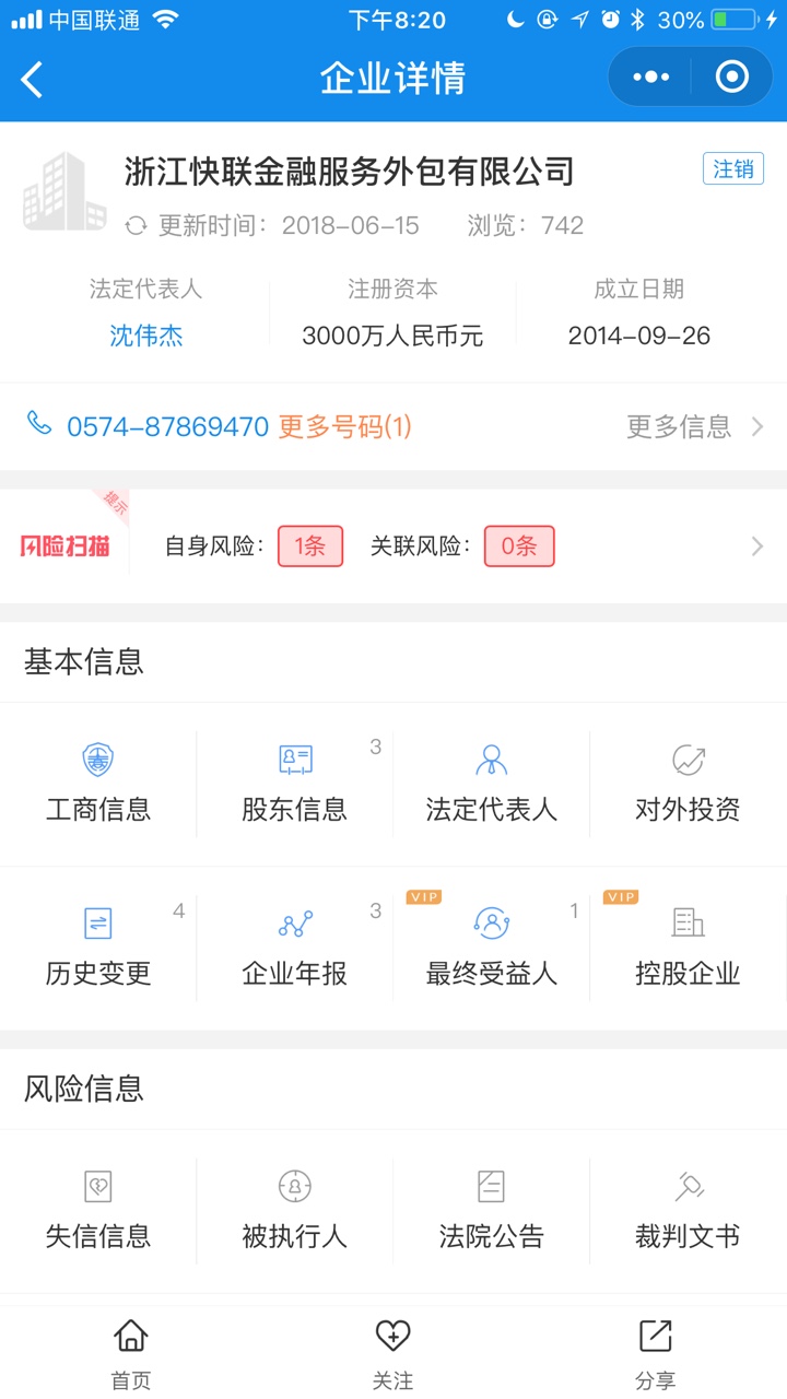 强制第三天，有没办法举报狗催经银宝的公司





79 / 作者:泳拍 / 