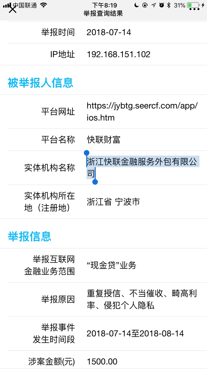 强制第三天，有没办法举报狗催经银宝的公司





78 / 作者:泳拍 / 