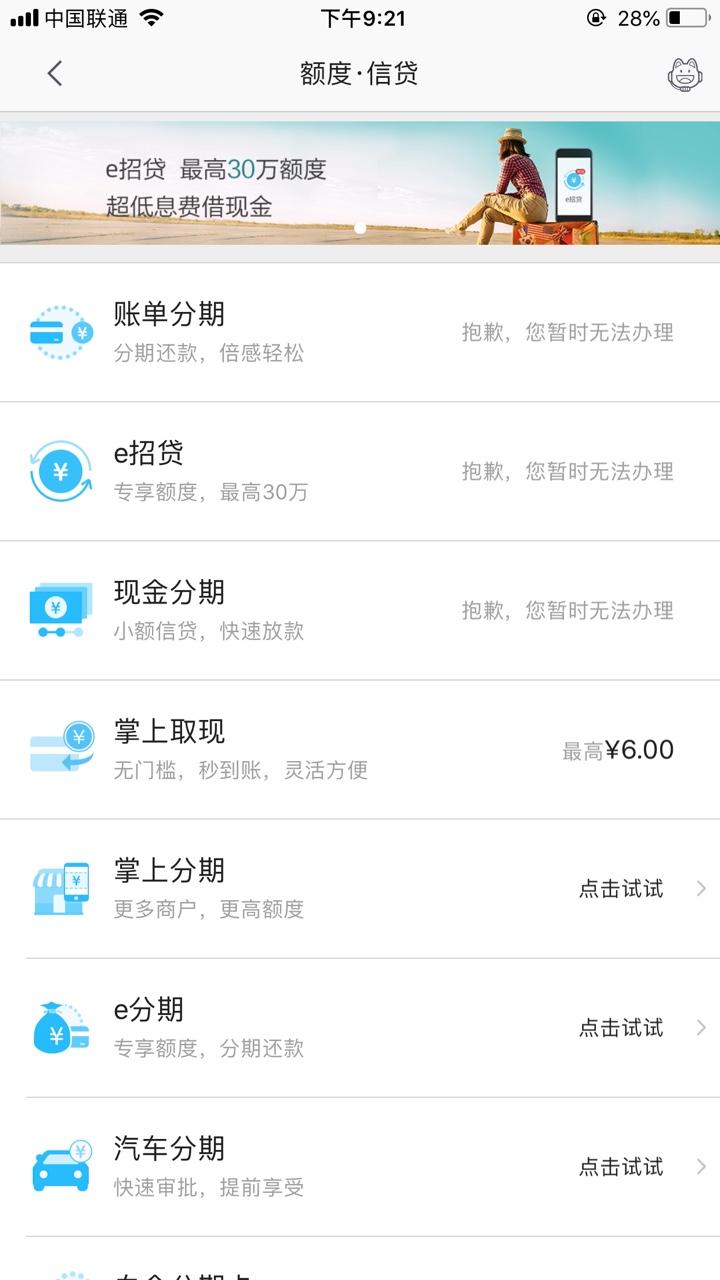 招商才是养不熟的白眼狼招商卡没有逾期过之前分期比较多，E招贷我也是分期的13 / 作者:lkb / 