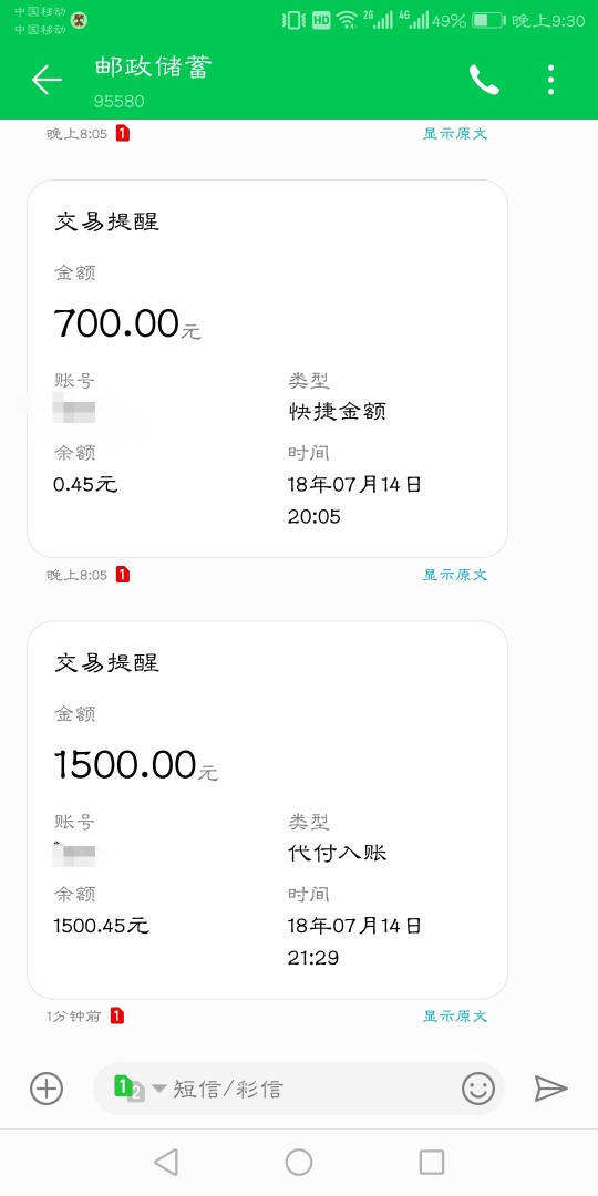 大晚上急着还账人人快借来了个惊喜哈哈哈看图看图。今天还差点钱还现金宝宝，7 / 作者:火锅擦擦擦 / 