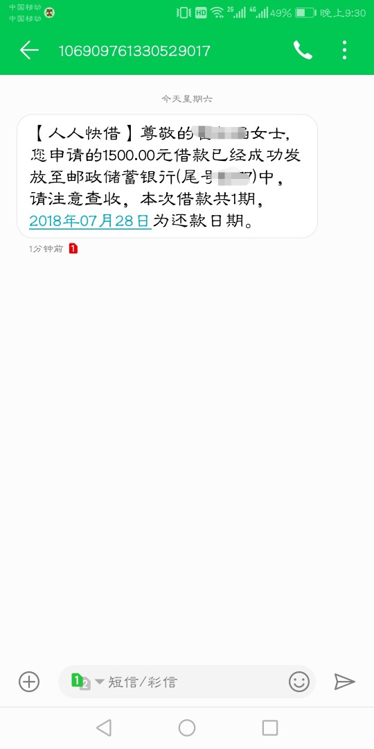 大晚上急着还账人人快借来了个惊喜哈哈哈看图看图。今天还差点钱还现金宝宝，7 / 作者:火锅擦擦擦 / 