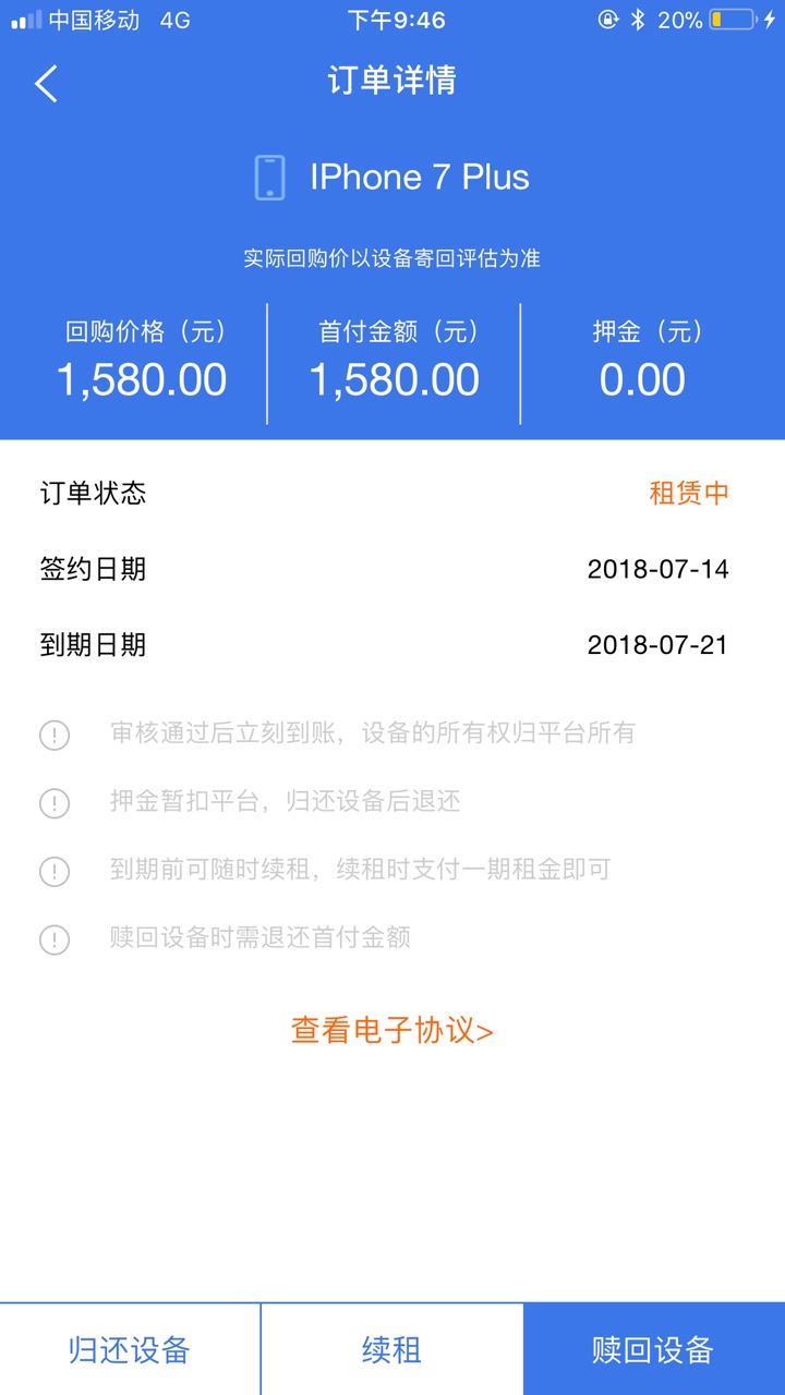 能加个精不，哈哈哈！星火回租.上能加个精不，哈哈哈！星火回租.上午申请的，12 / 作者:11232 / 