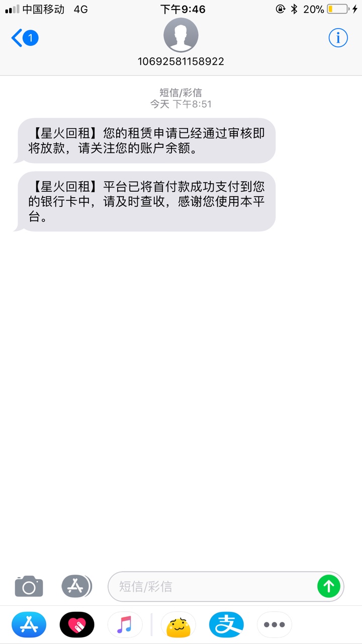 能加个精不，哈哈哈！星火回租.上能加个精不，哈哈哈！星火回租.上午申请的，14 / 作者:11232 / 