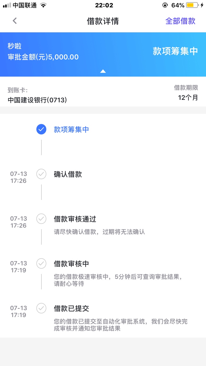 你我贷从昨天到现在一直这样，谁知道该咋快速满标？客服说7天没有人投标会放款失败！42 / 作者:来来来来一起来 / 