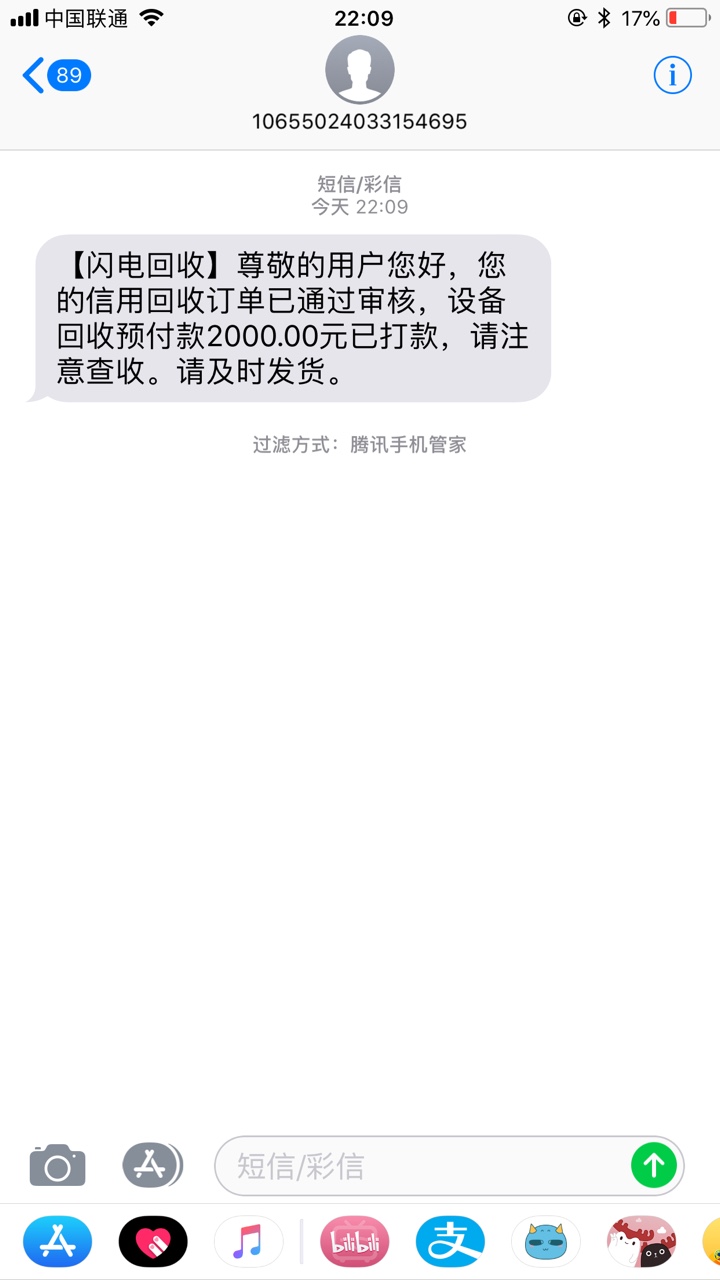 速回收秒过秒到账2000口子 速回收
入口 苹果商城
资质 十天没开张
第一图是之64 / 作者:二狗子哥 / 