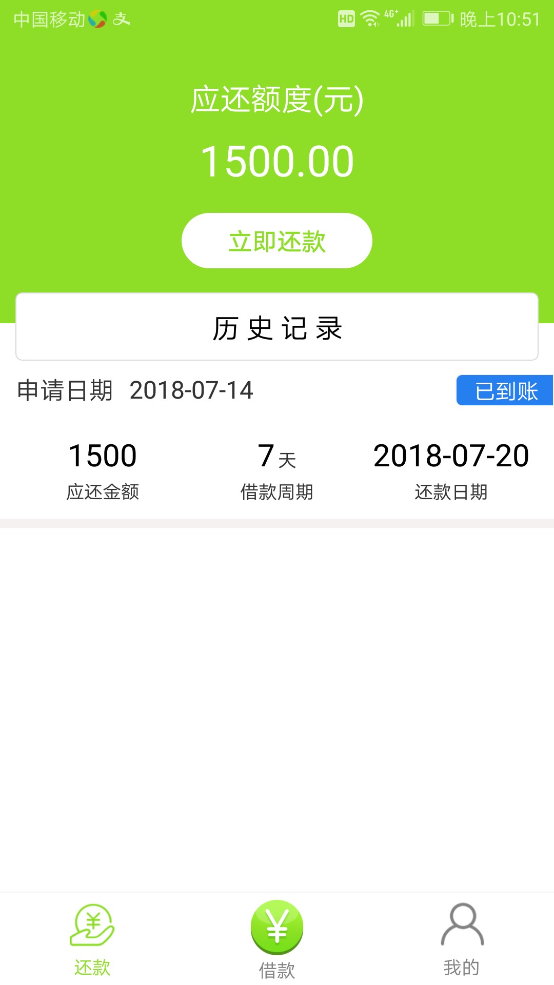 半夜福利，还在等待的老哥赶快上口子:无忧花，入口:借款小二。刚刚申请五分钟77 / 作者:巴乔 / 
