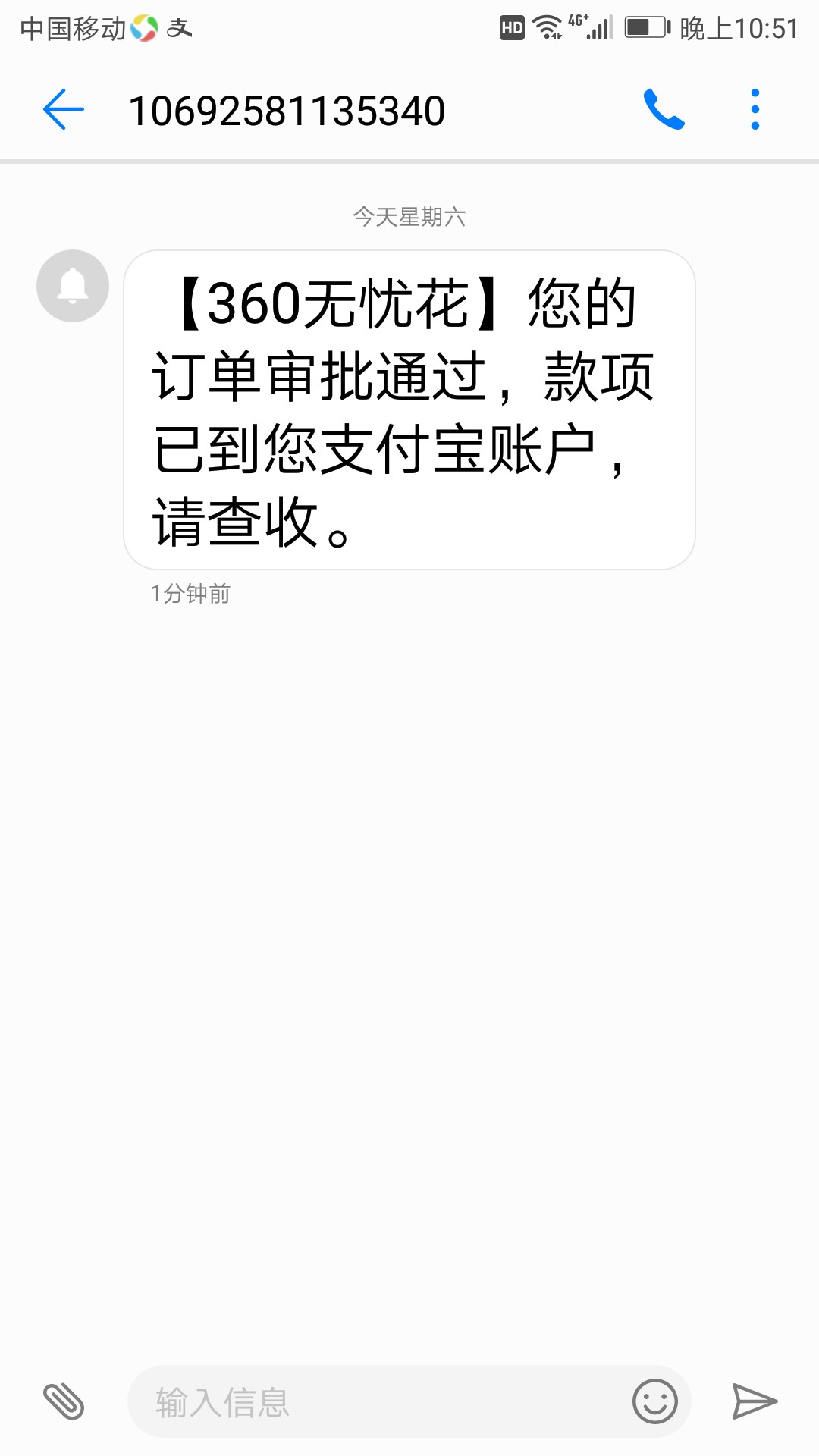 半夜福利，还在等待的老哥赶快上口子:无忧花，入口:借款小二。刚刚申请五分钟99 / 作者:巴乔 / 