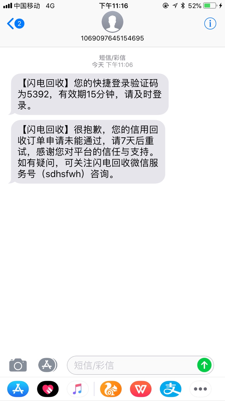速回收秒过秒到账2000口子 速回收
入口 苹果商城
资质 十天没开张
第一图是之60 / 作者:285207047 / 