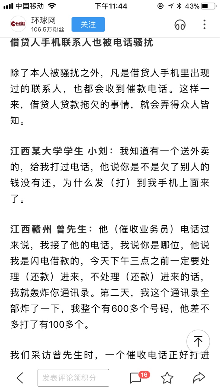 兄弟们挺住，证据全部保留好！网贷上央视新闻了，这下事情大了，全国都要重视39 / 作者:荣大晟宝 / 