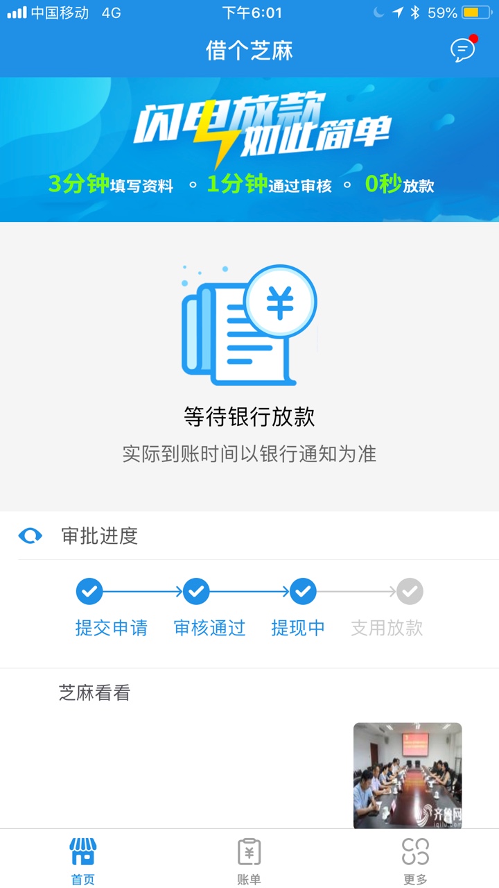 口子：借个芝麻，1000到账800，14天入口下载信用管家里面：借个芝麻。
认证资90 / 作者:rua / 