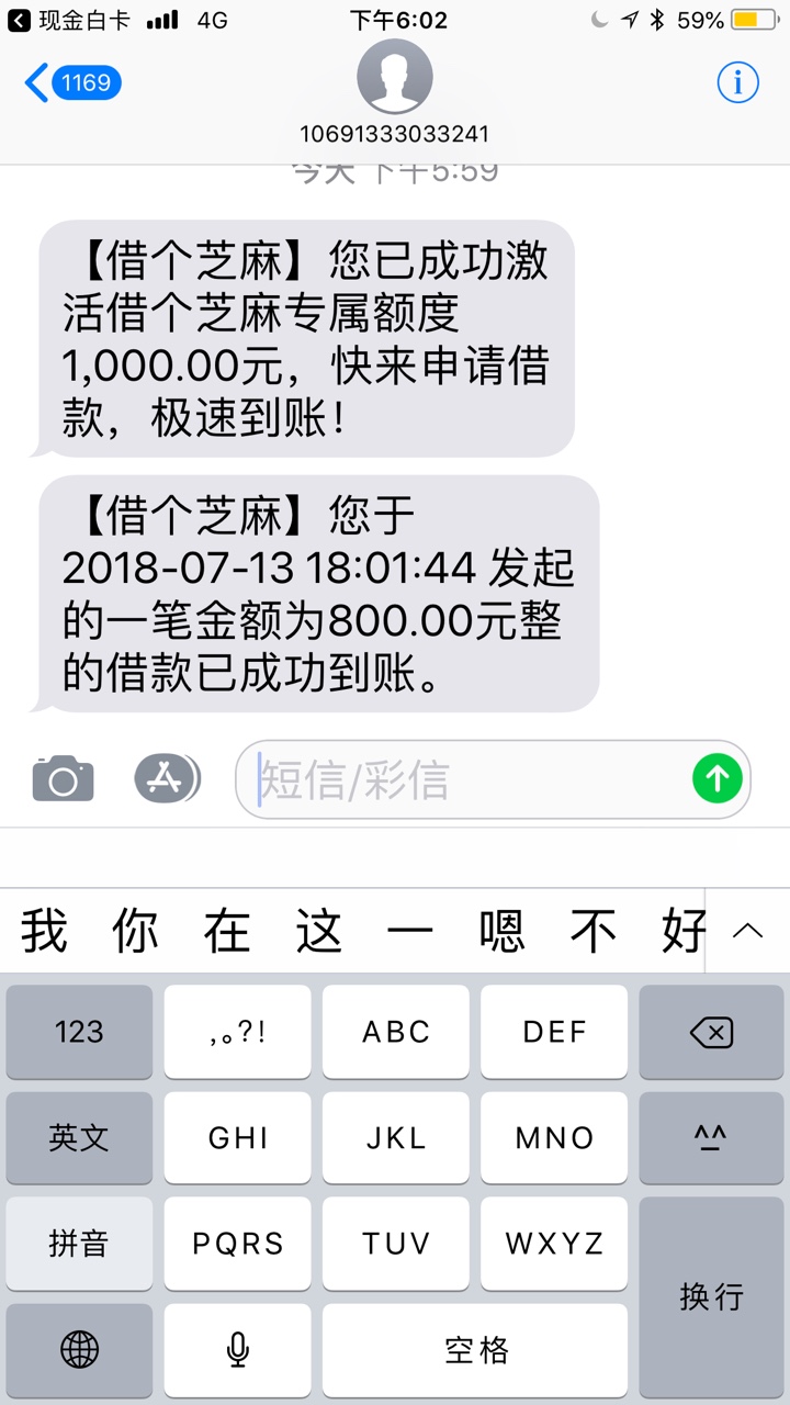 口子：借个芝麻，1000到账800，14天入口下载信用管家里面：借个芝麻。
认证资16 / 作者:rua / 