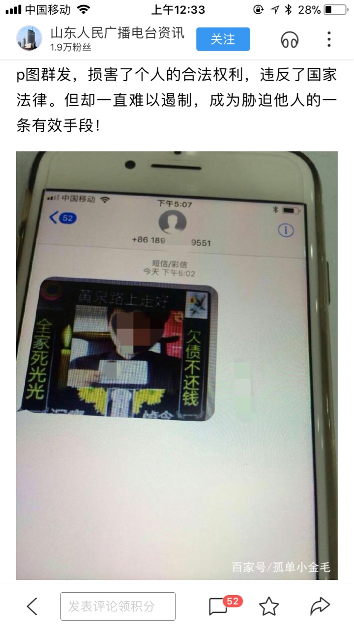 兄弟们挺住，证据全部保留好！网贷上央视新闻了，这下事情大了，全国都要重视78 / 作者:荣大晟宝 / 