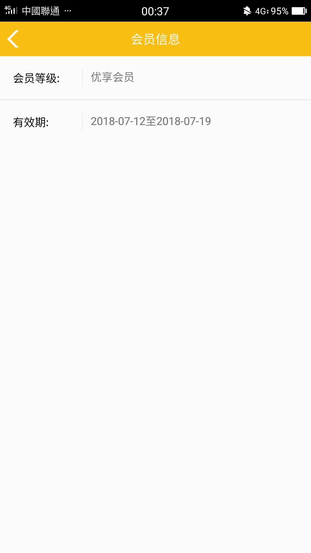 马上用钱放款了！以为200块就那样了…没想到今晚到账12号跟风买了会员……1488 / 作者:Caye / 