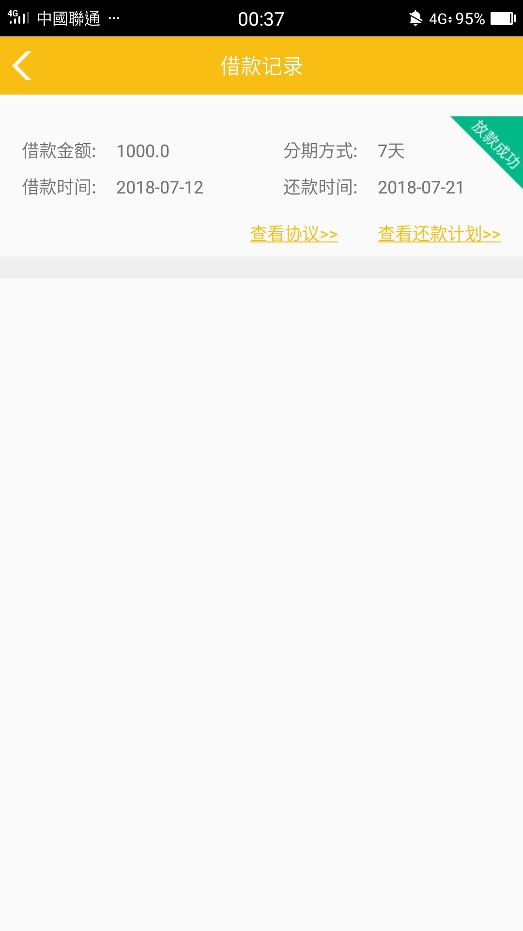 马上用钱放款了！以为200块就那样了…没想到今晚到账12号跟风买了会员……1418 / 作者:Caye / 
