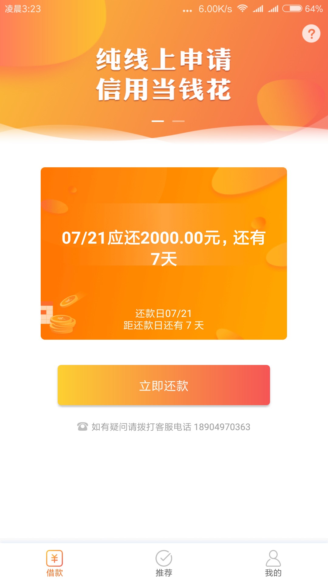 :)，:)被糖果贷坑s了，放款13个小时了还不到，钱真多直接逾期了，怎么办老哥50 / 作者:爱吃肉的饺子 / 