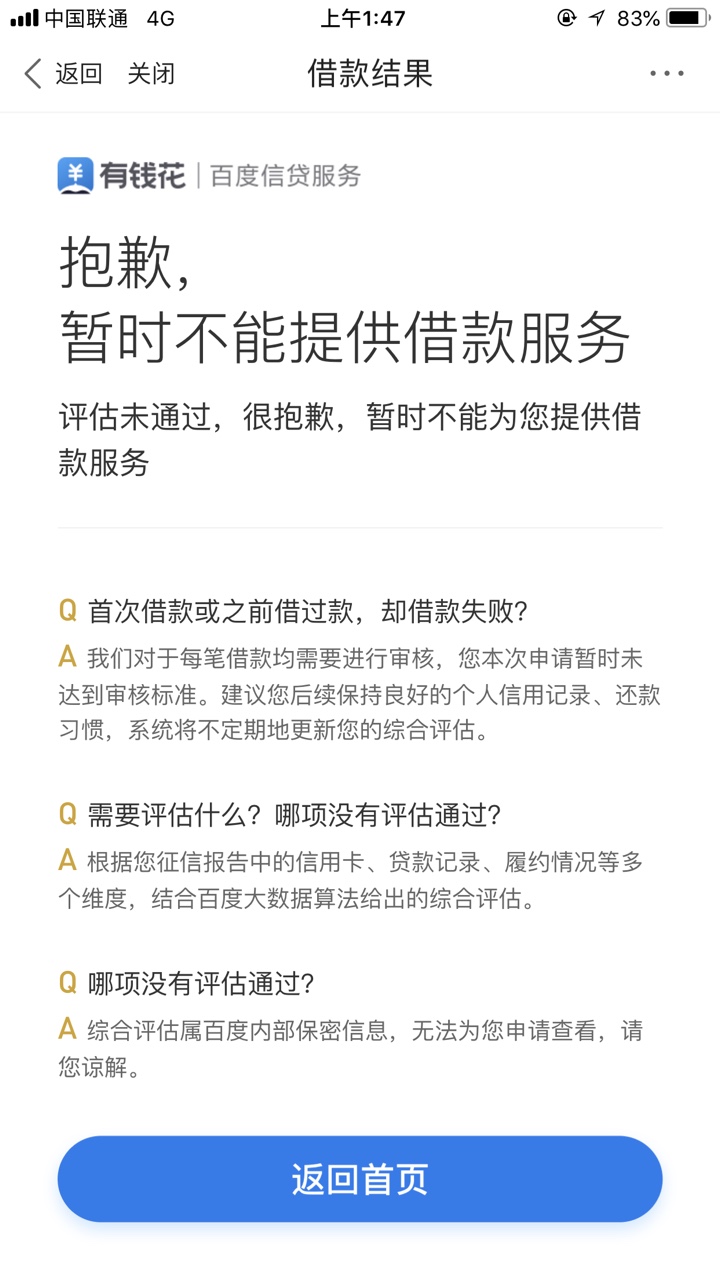 你们百度有钱花额度现在是循环的吗？以前是循环的，今年改成不循环的，最近还96 / 作者:可乐゛ / 