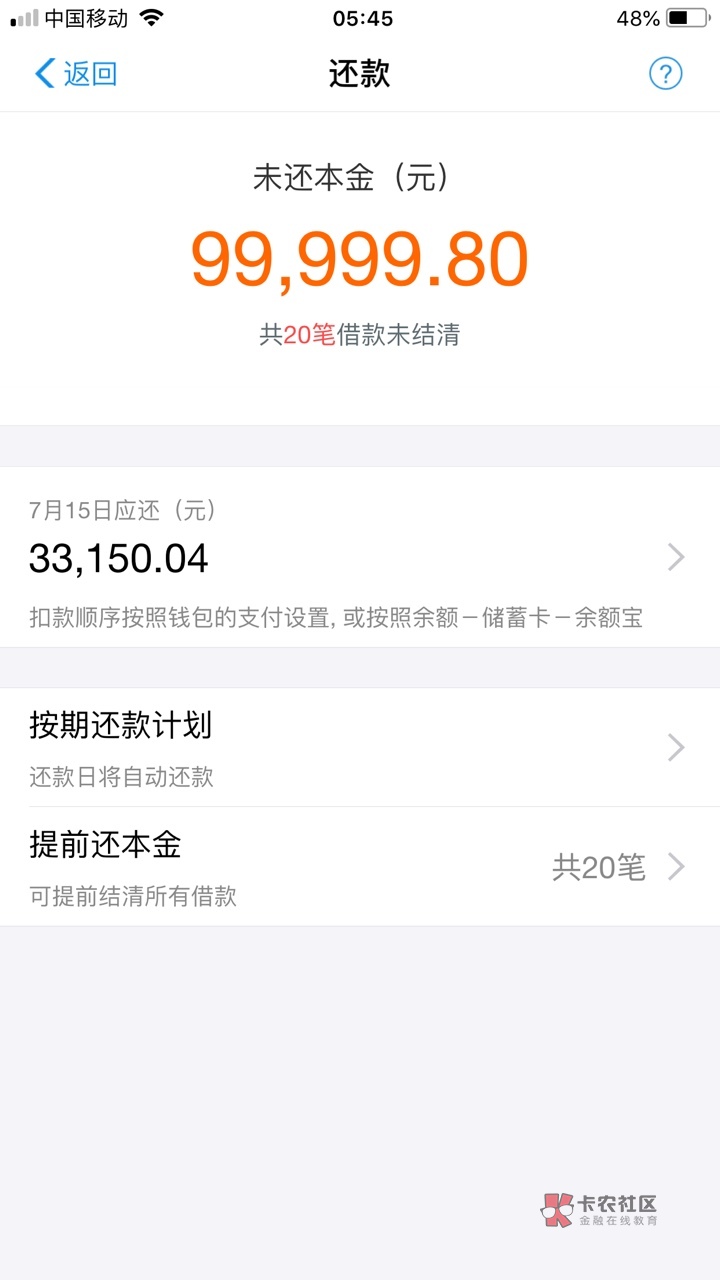 借呗今天还33150,我身上一分钱都没有。告诉你们怎么玩转借呗。借呗能循环借4 / 作者:15107169199 / 借呗今天还33150,我身上一分钱都没有。告诉你们怎么玩转借呗。借呗能循环借4 / 作者:15107169199 /