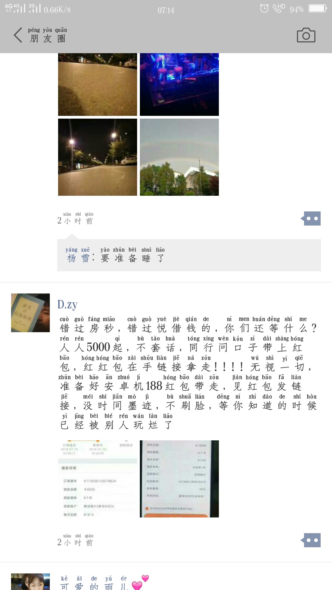 求破案   如题@卡农苹果 @卡农110别吃我图

64 / 作者:一个该死的人 / 