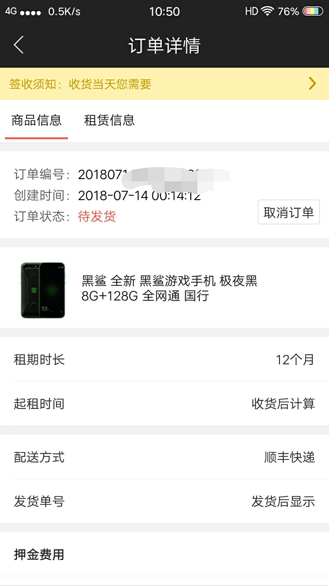 享换机手机到了，直接线下交易，算一下，比什么炮都划算。保通讯录党进@卡农154 / 作者:姑娘你好胸 / 
