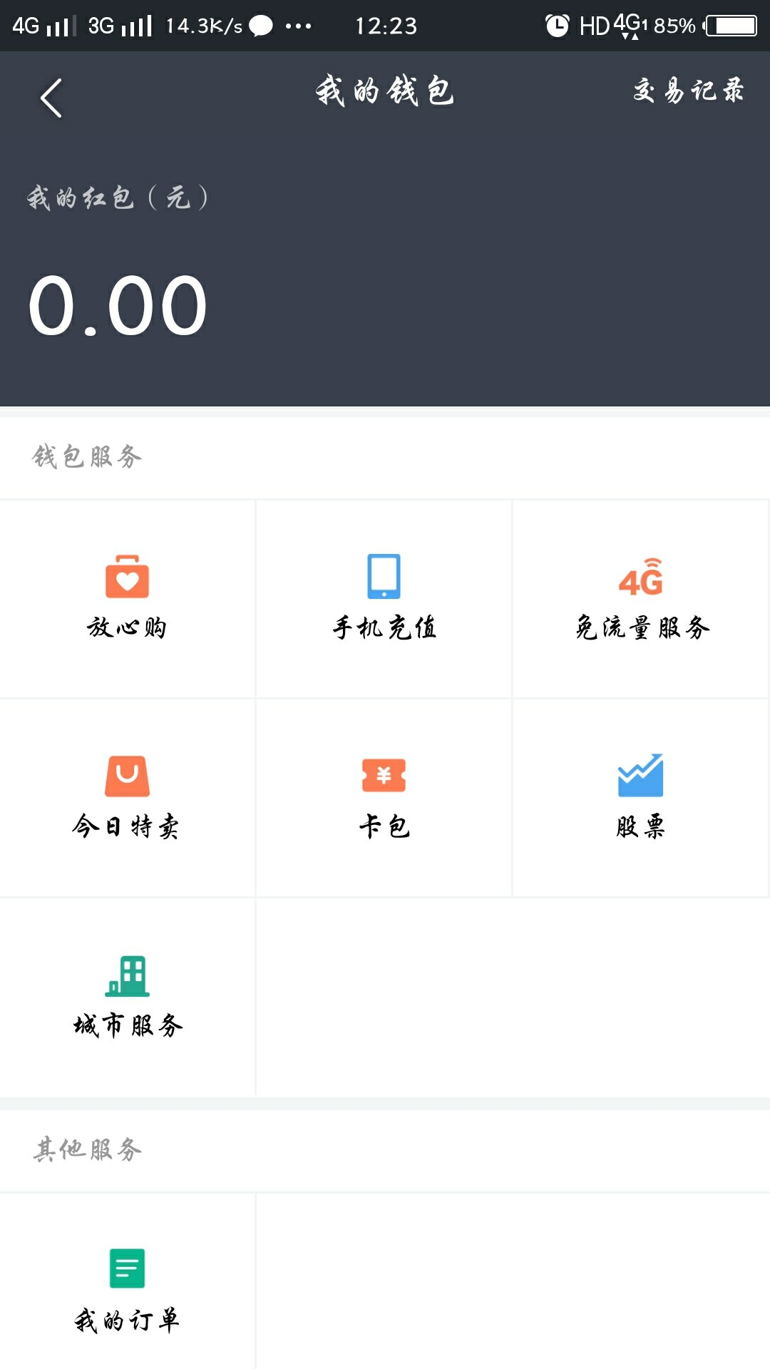 新口子，新口子，不知道是不是放水，不喜勿骂，秒过，无回访入口 今日头条里33 / 作者:梁佳杰 / 