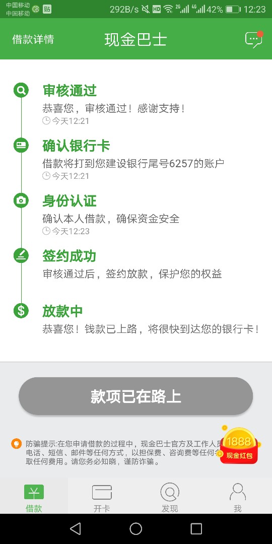 只有现金巴士让我好像回到前两年刚开始的感觉利息低，审核快，放款快。虽然不11 / 作者:Ousheng92 / 