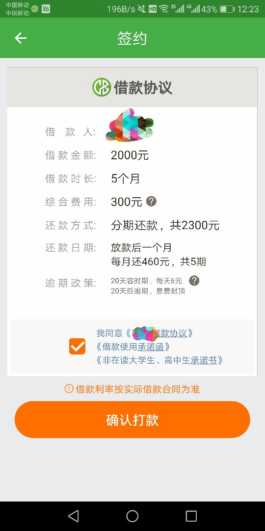 只有现金巴士让我好像回到前两年刚开始的感觉利息低，审核快，放款快。虽然不55 / 作者:Ousheng92 / 