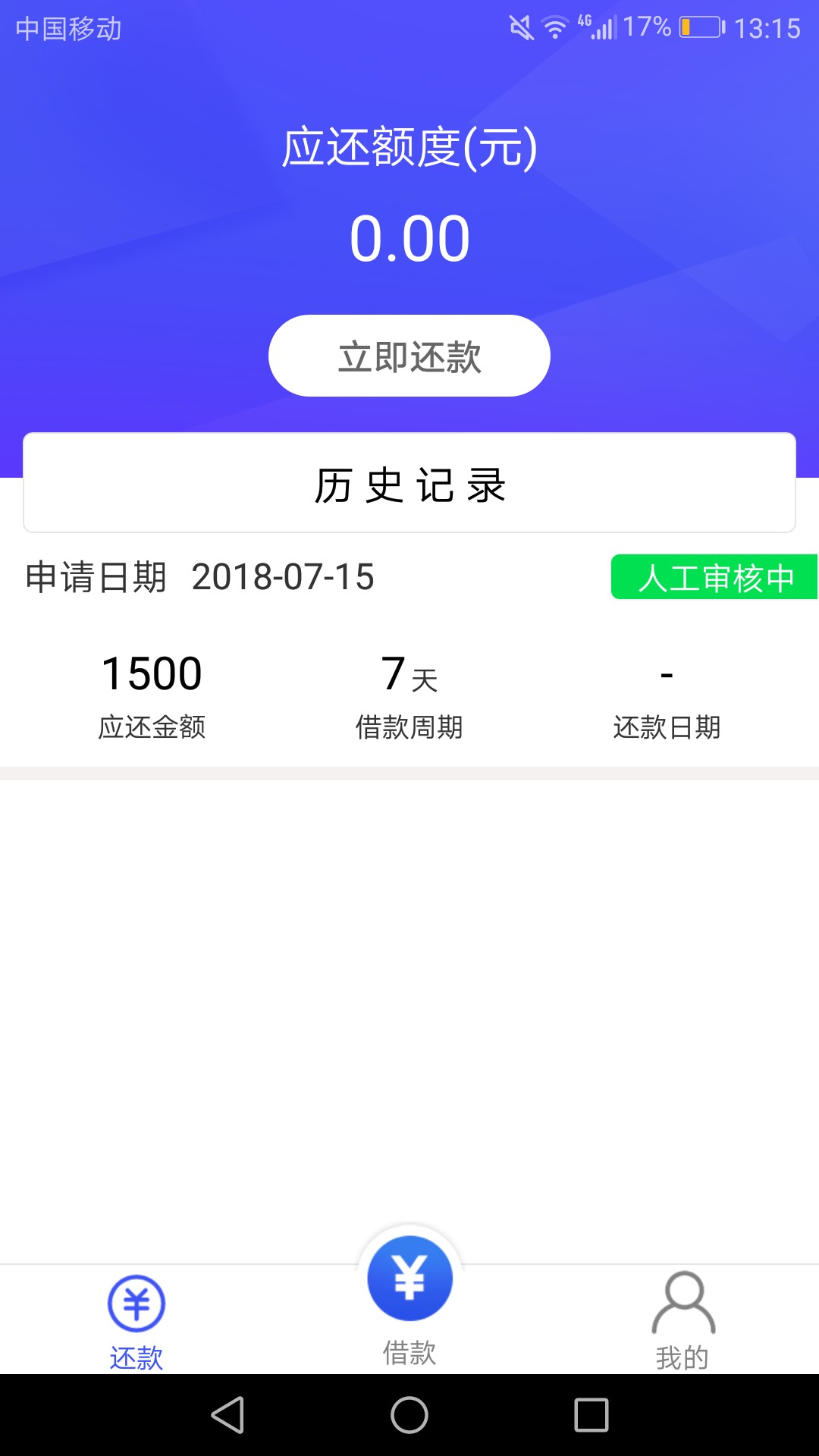 现在好多口子最后都变成人工审核了，是不是都是假口子？知道的说一下

83 / 作者:天一宫 / 