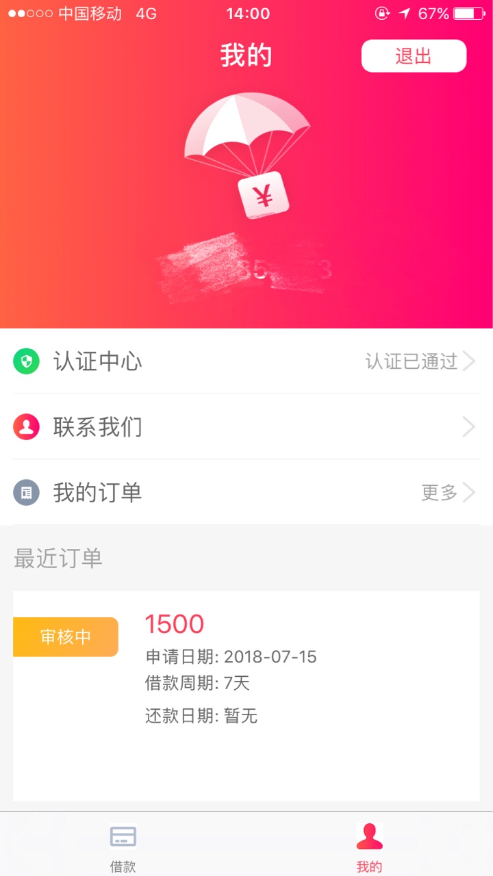 跟风空投包，三小时打回访，现在借款审核这个不知道能不能过，挺黑的我，逾期69 / 作者:一个灵魂者 / 