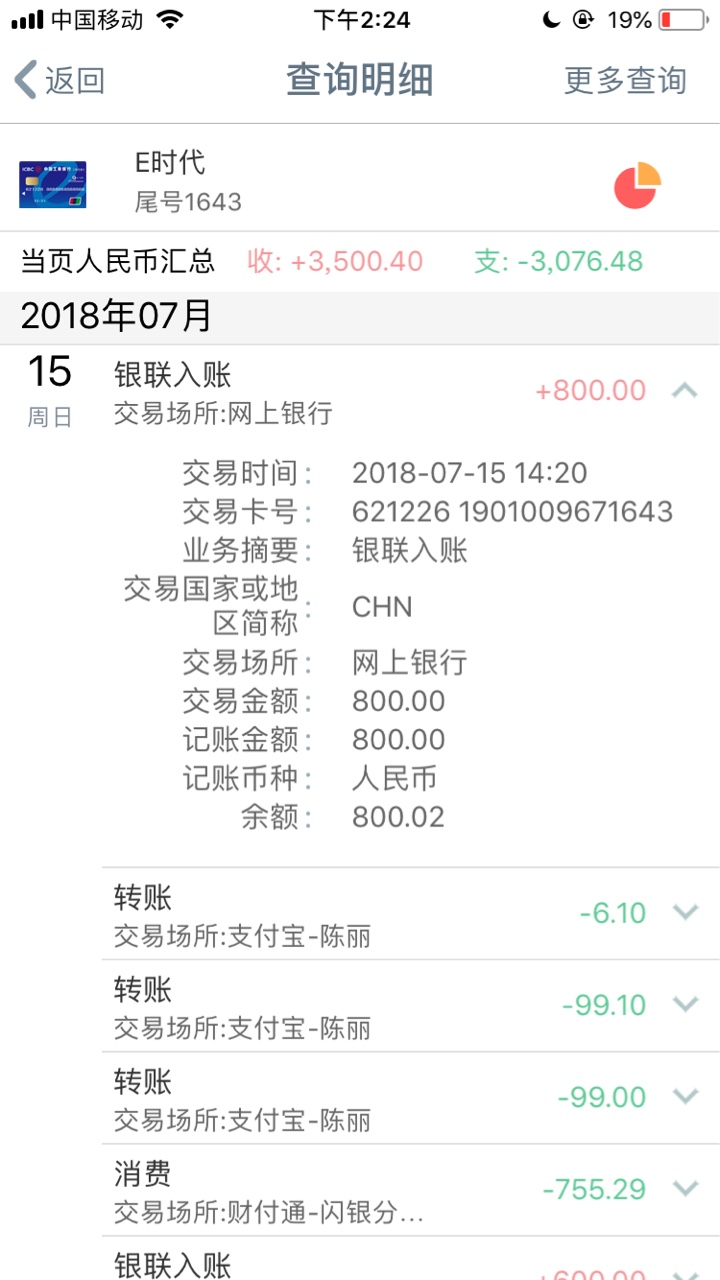 （求加精）转机秒过我有多黑大家看（求加精）转机 秒过 我有多黑大家看我之前98 / 作者:haohaohaohao / 