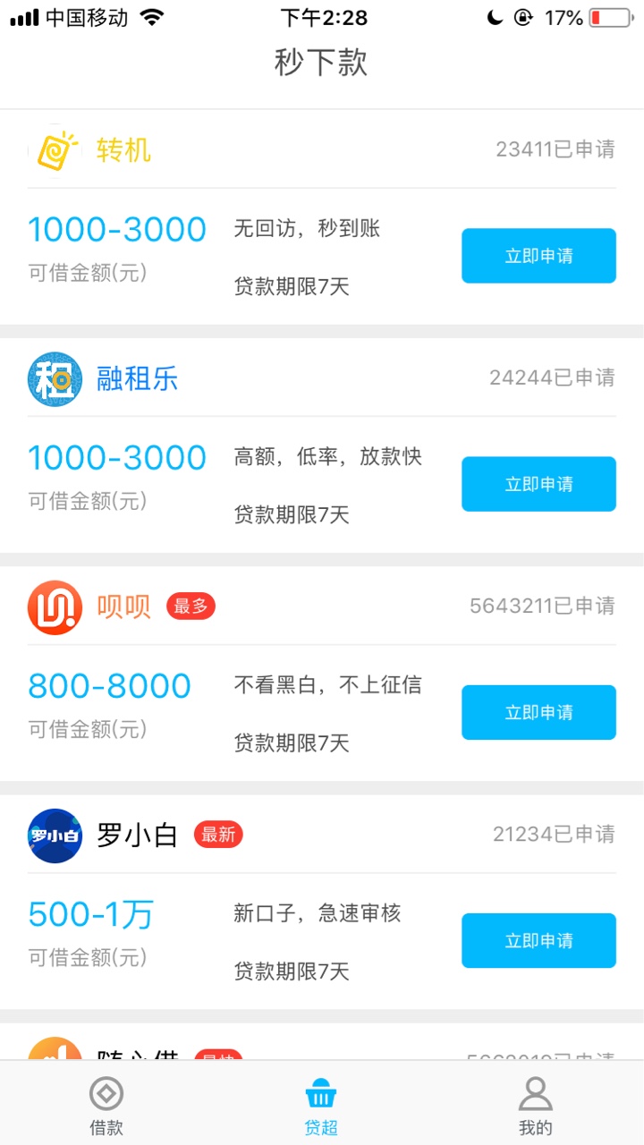 （求加精）转机秒过我有多黑大家看（求加精）转机 秒过 我有多黑大家看我之前95 / 作者:haohaohaohao / 