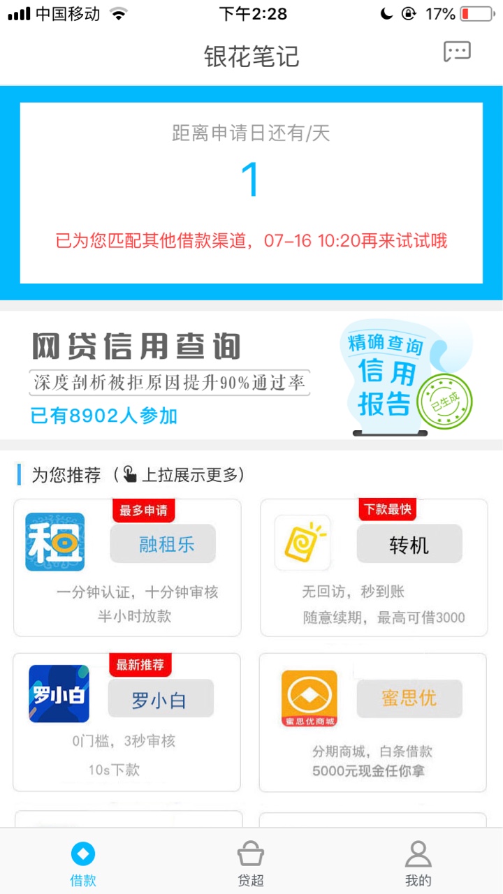 （求加精）转机秒过我有多黑大家看（求加精）转机 秒过 我有多黑大家看我之前15 / 作者:haohaohaohao / 