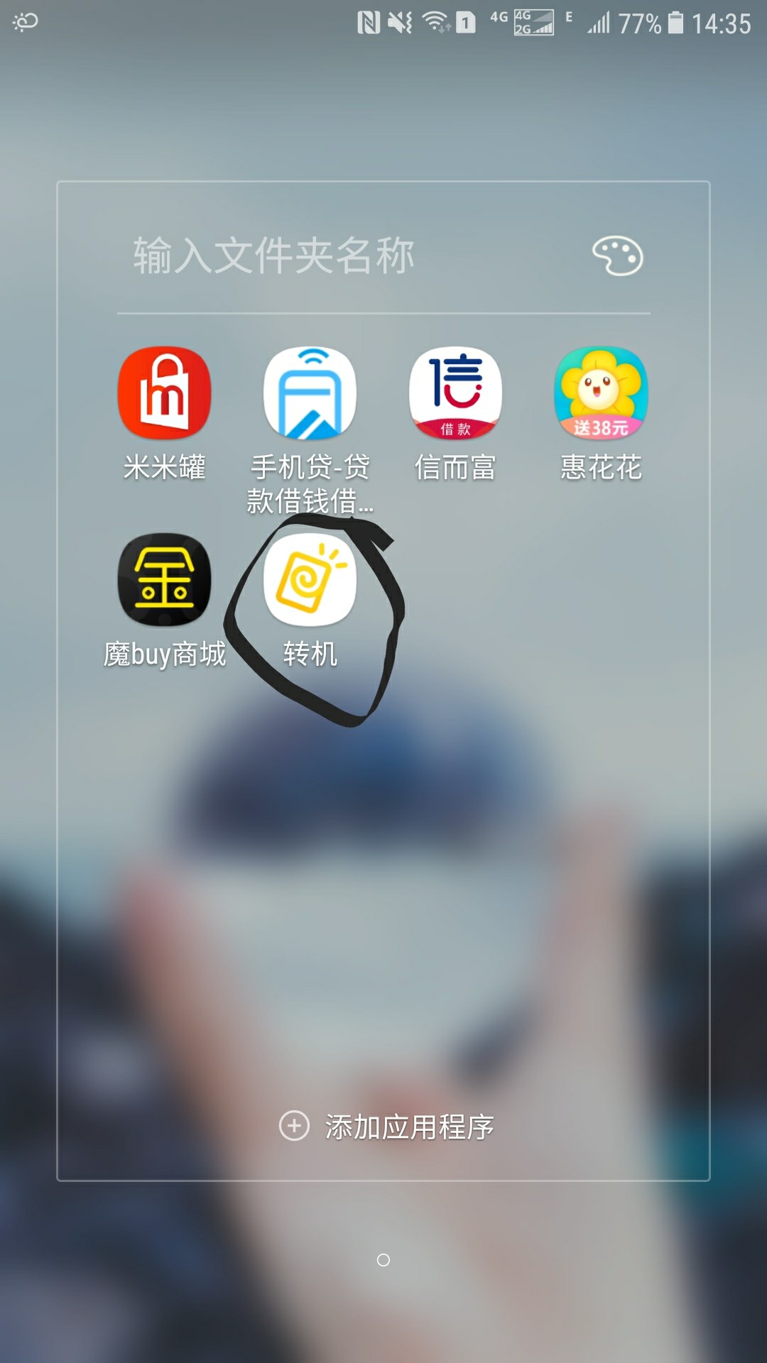 （求加精）转机秒过我有多黑大家看（求加精）转机 秒过 我有多黑大家看我之前22 / 作者:`今晚吃鸡 / 